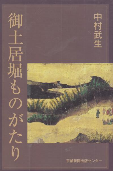 小野蘭山 本草綱目啓蒙(本文・研究・索引)(杉本つとむ編) / 瑞弘