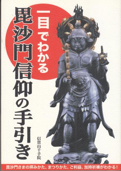 昭和刀剣名物帳(村上孝介) / 古本、中古本、古書籍の通販は「日本の古本屋」 / 日本の古本屋