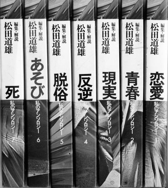 原子力船「むつ」 虚構の航跡(倉沢治雄) / 栄文社 / 古本、中古