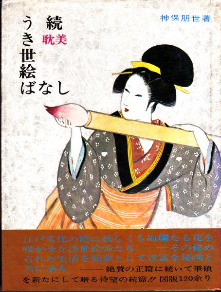 日本野球25人 私のベストゲ-ム(スポ－ツ・グラフィック ナンバ