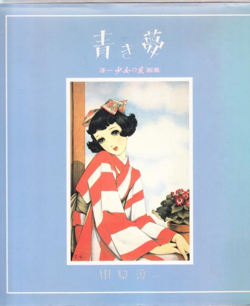 美術思考 河北倫明美術時評集5(河北倫明) / 栄文社 / 古本、中古