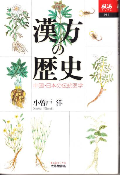 スーパーセール 目玉商品 キリスト教会の歴史(気賀重躬、、) / 古本、中古本、古 / 栄文社 キリスト教