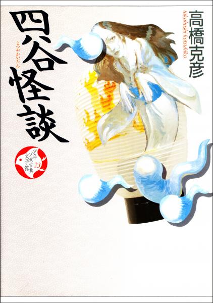 成功の実現(中村天風 述) / 栄文社 / 古本、中古本、古書籍の