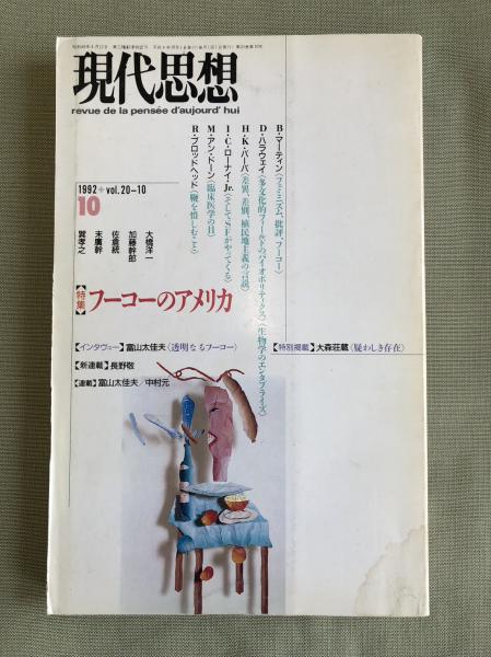 予科錬甲十三期生 栄光の落日(高塚篤) / 栄文社 / 古本、中古本