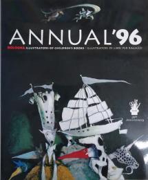 '96イタリア・ボローニャ国際絵本原画展