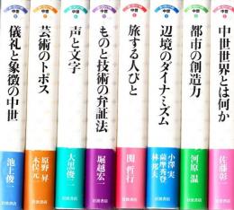 ヨーロッパの中世