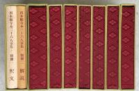 西本願寺本三十六人家集　９冊