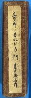 三四郎　それから　門　　函欠