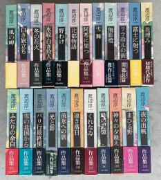 渡辺淳一作品集　全23冊揃