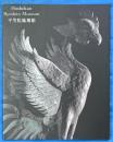平等院鳳翔館 新訂版