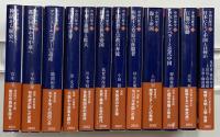 中国の歴史 全12巻 講談社学術文庫 | 宮本一夫ほか17名著 | 講談社