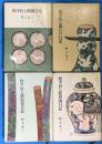 松平長七郎日記シリーズ　　　旅日記・江戸日記・浪花日記・西海日記　全４冊