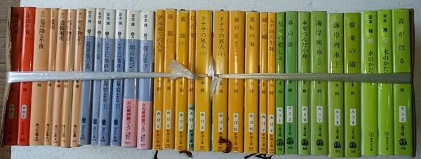宮本 輝著作文庫本 24作32冊 宮本 輝 古本 中古本 古書籍の通販は 日本の古本屋 日本の古本屋