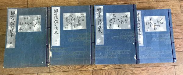 観世流謡曲本　内.外.別.番外.正本精解の43冊セット 大正時代