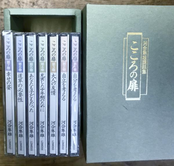 河合 隼雄　全対話　1～10巻セット　第三文明社【匿名配送・送料無料】 Amazon.co.jp: 中年危機 (朝日文庫) eBook : 河合 隼雄: 本