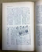 誰でも出来る余興と演芸