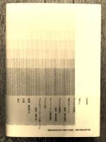 永井陽子全歌集(永井陽子 著) / 古本、中古本、古書籍の通販は