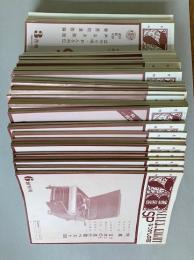 月刊78 SEVEN EIGHT SPなつかしの歌　創刊号～５０号　５０冊