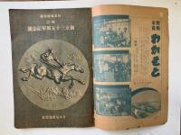 日本電報　三五周年記念号　其の２