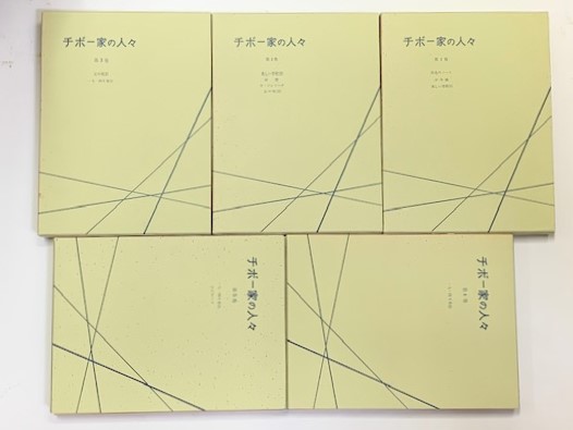 チボー家の人々 全5巻 セット函(ロジェ・マルタン・デュ・ガール