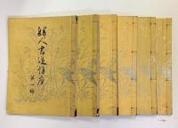 婦人書道講座　第1号～第6号全6冊