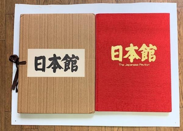 日本館 THE JAPANESE PAVILION EXPO