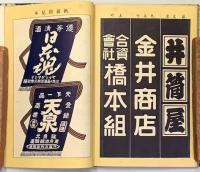 東志満ん