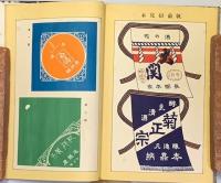 東志満ん