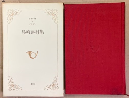 日本の詩 全28巻 【公式通販】
