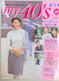 my40’s　マイ・フォーティーズ　創刊号　1998年10月号