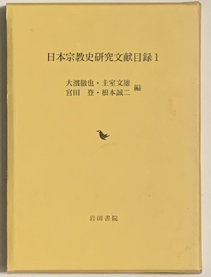 人気 観世流改訂謡本 内22・外13・別6 清泉堂 / 桂) 丸岡 全41冊(訂正 和書