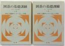 大竹 英雄 〜 の在庫検索結果 / 日本の古本屋