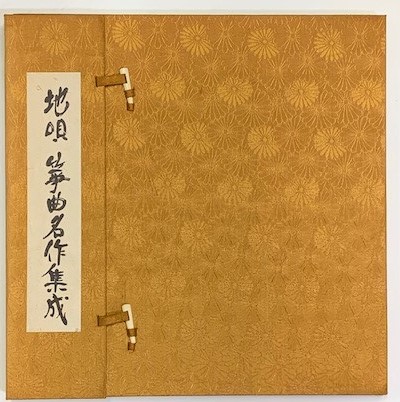 地唄箏曲名作集成レコード3枚組 レコード