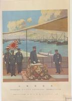 明治神宮外苑聖徳記念絵画館壁画完成記念　「明治の光り」　額面用三枚入