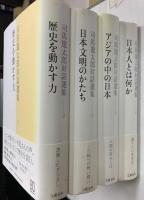 司馬遼太郎対話選集２～5　（第1巻欠）4冊