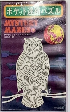 帳合之法 福澤諭吉訳（全4巻合本復刻）(H・Bブライヤント／H