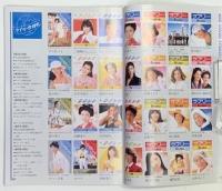 LOVELY　ラブリー100号記念特別号