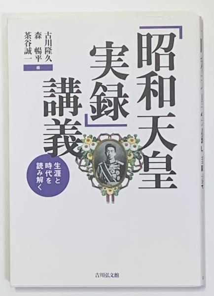 兵庫県史 本編第1巻―第5巻・別巻（附図共） 全6冊(兵庫県史編集