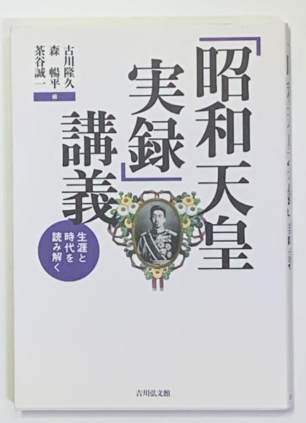 タイタン ロックフェラー帝国を創った男 上下二冊(ロン・チャーナウ著