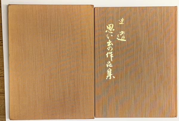 真作「名品希少大作」掛け軸 鯉の光達 森田光達(雙鯉・識箱) 真作「名品希少遺作」掛け軸 鯉の光達 森田光達(雙鯉・妻:ミヨ識