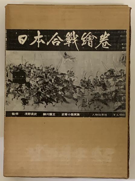 【2024年最新】海外限定の人気アイテム 兵庫県・学制百年史 清泉堂 / 清) 飾磨県時代の教育概況(島田 文化、民俗