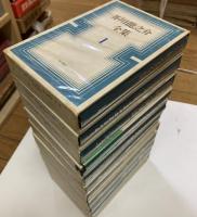 芥川龍之介全集　１０巻＋別巻＝全１１巻