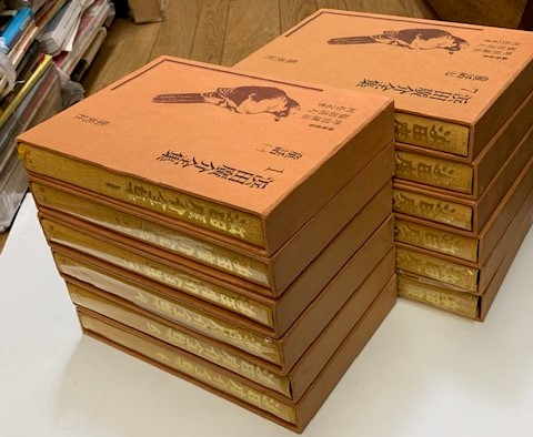 最新最全の 集英社・浜田廣介全集 1巻〜12巻 哲学、思想
