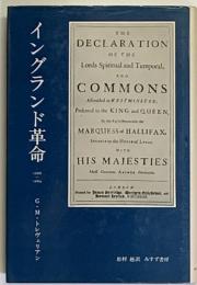 イングランド革命 : 1688～1689