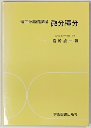 新装版 藤村全集 全17巻別巻2 全19冊(島崎藤村) / 清泉堂倉地