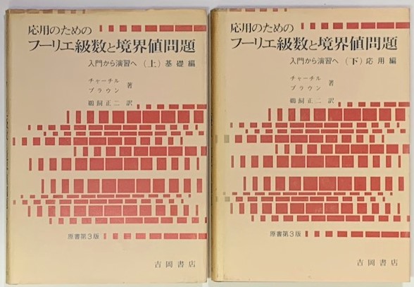 新修 茶道全集 全8巻(千 宗佐他監修) / 清泉堂倉地書店 / 古本