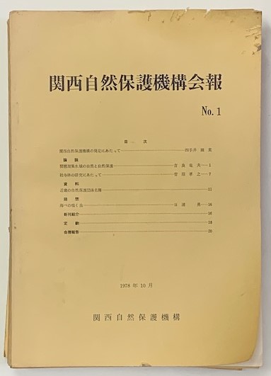 俳画の美 蕪村・月渓(岡田利兵衛) / 清泉堂倉地書店 / 古本
