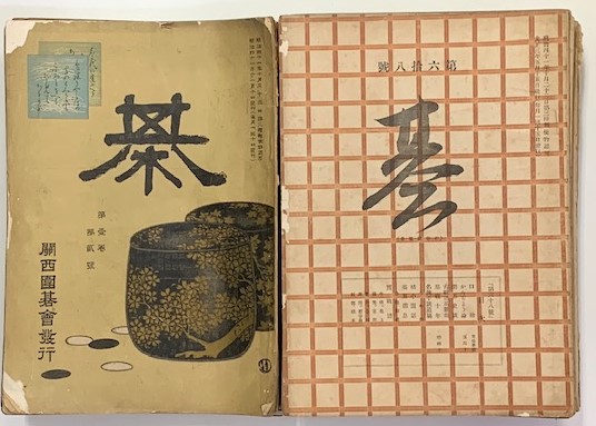 評註校正 神皇正統記 全6冊(北畠親房) / 清泉堂倉地書店 / 古本