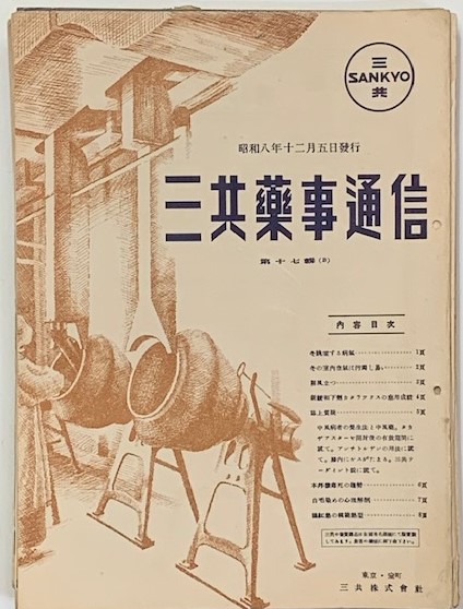 森田光達遺作集 鯉の光達(森田ミヨ編) / 清泉堂倉地書店 / 古本