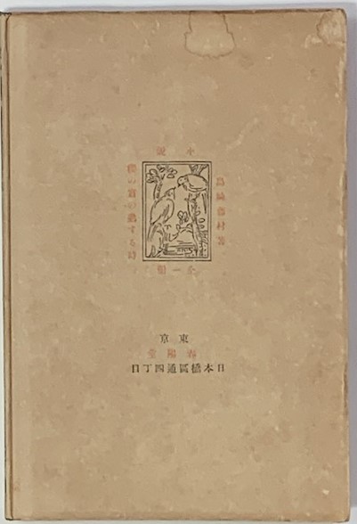 【メーカー直売】の商品をすべて 目で見る西宮の100年 西宮市全域(堀内 泠監修) / 清泉堂倉地書店 日本史